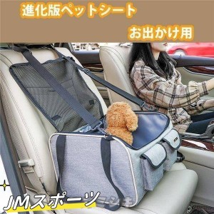 進化型 ペットキャリー　ペット 車 カーシート 車内 汚れ防止 大判 犬 猫 ペット用 ボックス ドライブ 防水シート ドライブシート 車用 