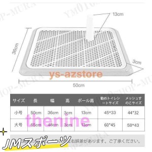 しつけ 犬用トイレ ペット トイレ トレーニングトイレ 小型犬 室内犬 犬用 イヌ ペット用品 しつけ用ステップトレー トイレ用品