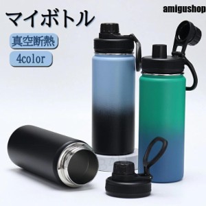 水筒600ml/700ml 2つの飲み方 ステンレスボトル 保冷 保温 かわいい おしゃれ 真空断熱 二層構造 丸洗い 軽量 直飲み 漏れ防止 広口 ステ