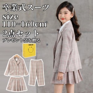 入学式 卒業式 小学校 女子 2点セット パンツスーツ スーツセット 服 袴 ズボン 卒服 おしゃれ スーツ160 スーツ キッズフォーマル