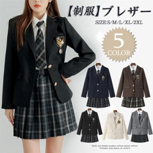 制服 ブレザー 女子 スクールブレザー 紺 学生制服 スクール 長袖 フォーマルジャケット 学校 通学 おしゃれ入学式高校生 お受験 結婚式 