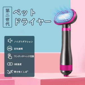 ペット用品 グッズ　美容 猫犬用グルーミング ヘアドライヤー ペットヘア乾燥機 犬の毛送風機 小動物ヘアブロワー 風量温度調節可能 安全