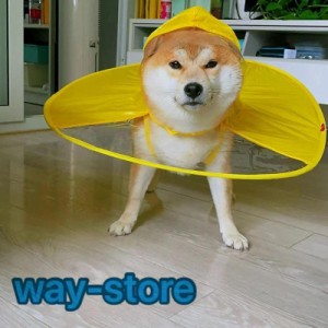 犬 レインコート 小型犬 犬服 梅雨対策 雨具 ペット用 レインウェア 犬 マジックテープ 犬UFO形防水