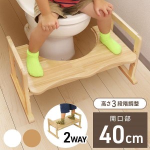 踏み台 子供 トイレ 木製 トイレ用踏み台 踏ん張り台 トイレトレーニング トイレステップ 幼児 子供用 ステップ台 洋式