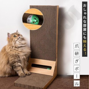 セール 爪とぎ 猫 猫用 ダンボール 猫用爪とぎ ペット用品 猫用おもちゃ 段ボール 組み立て式 自立式 壁 保護 傷防止 爪研ぎ つめとぎ 対