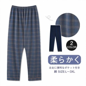 ルームパンツ メンズ チェック柄 春夏秋冬 柔らかく 軽い 薄手　快適 部屋着 ルームウェア おそろい  通気性抜群