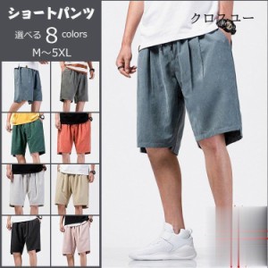 ハーフパンツ メンズ ショートパンツ 5分丈 スウェットパンツ イージーパンツ 大きいサイズ 夏 父の日