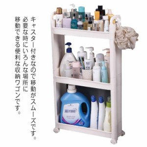 ワゴン ラック キッチンワゴン キャスター付き キッチン収納 バスケット スリム 狭い所 隙間を活用 隙間収納 細め 幅10cm 3段 2段 台所 