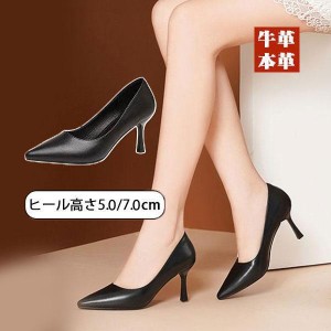 パンプス レディース ハイヒール 本革 牛革 ピンヒール 仕事 オフィス 安定性 OL 歩きやすい 5.0cm 7.0cm 冠婚葬祭 黒 通勤