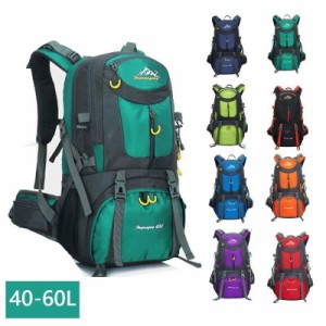 登山用リュック 40L 50L 60L バックパック リュックサック 大容量 リュック 登山 旅行 防災 遠足 軽量 撥水 アウトドア 男女兼用