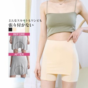 一枚490円！4点同梱Yラインカバー インナーパンツ 4枚入 涼しい 響きなし スムース 伸び ストレッチインナー レディース ペチコート