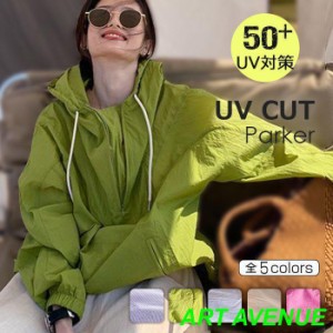 10%OFF uvカット パーカー 接触冷感 ラッシュガード レディース uv パーカー 涼しい 日焼け止め 虫除け 冷感 ひんやり 速乾 撥水加工 シ