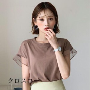 トップス Tシャツ 半袖 透け感 シースルー シアー 袖コンシャス メッシュ 単色 フリルスリーブ 春 夏