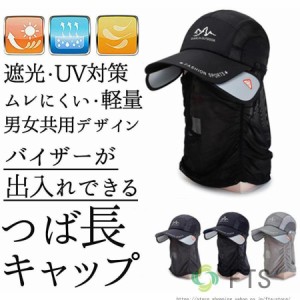 帽子 日よけ帽子 フェイスカバー UVカット キャップ スポーツ メッシュキャップ 帽子 遮光 サイドバイザー付き つば長 ランニング 男女 