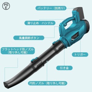 ブロワー 充電式 ブロアー マキタ ブロワ 18V UB185DZ 互換 ハイパワー コードレス 集塵機 送風機 洗車 エアダスタ ブロアー 6段階風量調