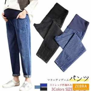 マタニティ デニム パンツ レディース パンツ レギンス デニムパンツ 妊婦服 ストレッチ ジーンズ マタニティ ズボン ジーパン スキニー 