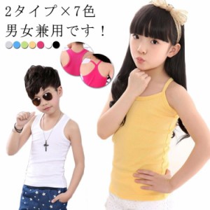 3枚セット レインナー 2タイプ×7色  肌着 110cm キッズ服 下着  綿 コットン タンクトップ 子供服 90cm 100cm 3枚