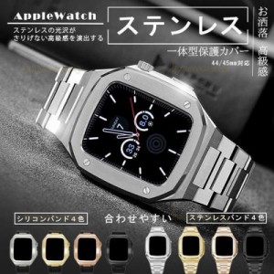 Apple Watch アップルウォッチ SE 8 7 バンド 44mm 男性 一体型 45mm バンド ステンレス 高級感 シリコンバンド セット ゴールド