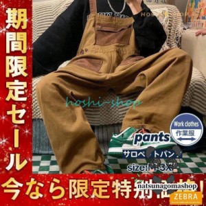 オーバーオール メンズ サロペットパンツ マルチポケット ロングパンツ カジュアル 作業服 ゆったり オールインワン 大きいサイズ ストリ