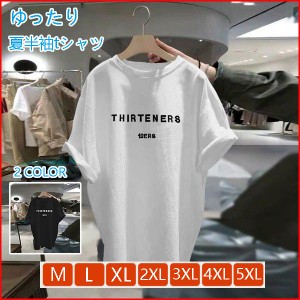 半袖tシャツ レディース ビッグTシャツ 白 ゆったり 半袖 カットソー ドルマンtシャツ オーバーサイズ 可愛い 夏限定 肌着 リゾート