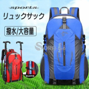 リュックサック デイパック メンズ レディース 大容量 リュック シンプル 30L 防水 軽量 登山リュック バックパック