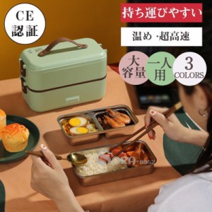 弁当箱炊飯器 CE認証 小型炊飯器 超小型炊飯器 超高速炊飯器 温め 超高速弁当箱炊飯器 3段選択 ミニ 一人用 1合炊き 持ち運びやすい 弁当