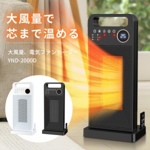 ヒーター セラミックヒーター 電気ファンヒーター 足元ヒーター 首振り 2秒速暖 暖房器具 800W/1500W タイマー設定 過熱保護 転倒停止 3