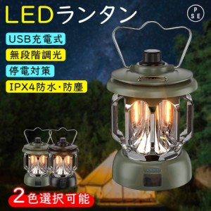 Led ランタン USB 充電式 最強 小型 おしゃれ 防水 軽量 超高輝度 明るい スマホ充電 2色 吊り式 災害用 キャンプ アウトドア キャンプラ