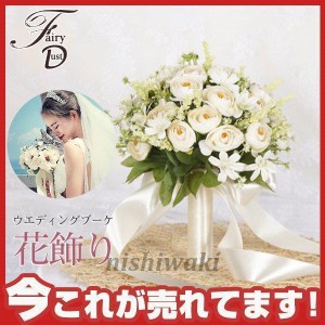 ウエディングブーケ 安い 二次会 結婚式 ローズ 造花 花飾り アレンジメント 花嫁 ブーケ 手作り ブライダルブーケ ハーフムーン ロケー