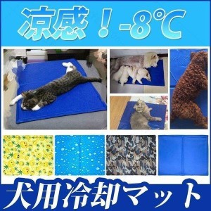 ペットクールマット ペット用ひんやりマット 冷却マット クールマット 寝具 犬猫用 ひえひえ爽快 冷えマット 座布団 熱中症 暑さ対策