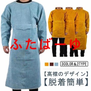 溶接エプロン 牛革 作業 レザー 耐熱 溶接用 電気溶接 エプロン 防護服 作業服 火花防止 ワークエプロン ツールポケット 耐熱 耐高温 防