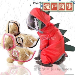 犬用カッパ 犬 服 レインコート カッパ 着せやすい 雨具 犬用 半透明 フード付き パーカー 帽子付き 小型犬 お出かけ レインポンチョ ポ