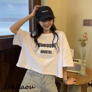 半袖 レディース Tシャツ ショート丈 短い 肌見せ 五分丈袖 ゆったり サマーTシャツ カットソー 夏 女性 クルーネック 夏Tシャツ 丸首