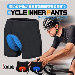 サイクルパンツ インナーウェア パッド付き 自転車 クッション サイクリング マウンテンバイク ロードバイク 痛くない