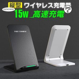 ワイヤレス高速充電器 iPhone アイフォン 15 14 13 12 11 SE2 X XR XS 8 スマホスタンド アンドロイド android USB充電式 折りたたみ 折