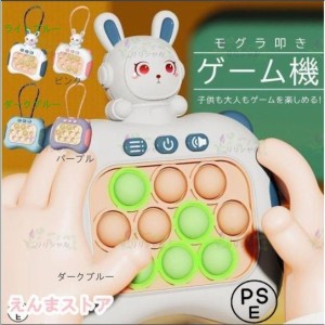 【】モグラ叩き ポッププッシュ ストレス解消 子供おもちゃ 電子モグラ叩き ゲーム 知育おもちゃ 子供 大人兼用