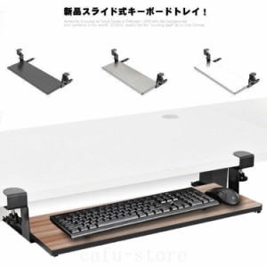 スライド キーボード デスクの通販｜au PAY マーケット