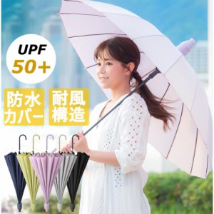 折りたたみ傘 晴雨兼用 完全遮光 紫外線 UPF50+ 超軽量 折り畳み傘  レディース オシャレ uvカット 傘袋 紫外線対策 日焼け対策 遮光 遮