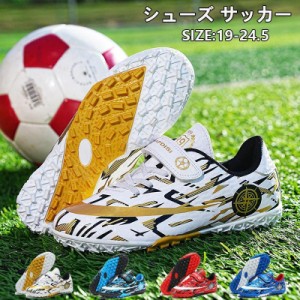 サッカー スパイクシューズ ワールドカップ トレーニングシューズ スパイクシューズ サッカーシューズ キッズ スポーツ おしゃれ 練習 HG