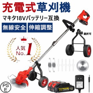 草刈機 充電式 草刈り機 電動 草刈機 コードレス 芝刈り機 替え刃 8枚付き 36V コスパ抜群 刈払機 軽量 家庭用 安全 園芸機械 無線 軽量 