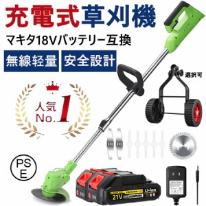 草刈り機 充電式 電動 草刈機 コードレス 刈払機 充電式グラストリマー 除草 軽量 庭 園芸 雑草 刈払機 充電 軽量 安全 無線 替刃3種類 