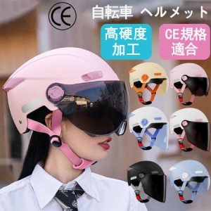 大人 レディース メンズ 小顔 おしゃれ helmet キャップ かわいい かっこいい 夏 日焼け止め 防雨 女性 男性 cycle サイクル 運動 スポー