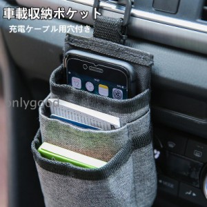 収納ポケット 便利グッズ 携帯収納箱 小物入れ 収納用品 おしゃれ 車載用 壁掛け 隙間収納 車の収納バッグ 車内 荷物収納 収納ポケット 