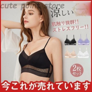 ブラジャー 爆売 レディース ノンワイヤー  レース 通気性抜群 夏 薄手 アップ つけ心地 バスト 夏用 単品 効果あり かわいい