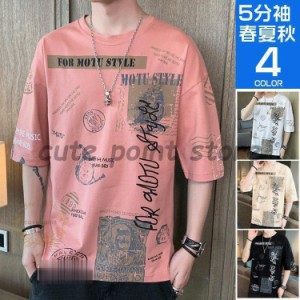 tシャツ メンズ 半袖 おしゃれ アメカジ ティーシャツ 5分袖tシャツ トップス 英字柄 かっこいい 春物 夏服