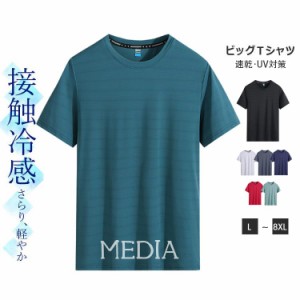 半袖 tシャツ メンズ 無地 カットソー 吸汗 速乾 ドライ ストレッチ 快適 インナー アンダーウェア 接触冷感 UVカット クルーネック  Uネ