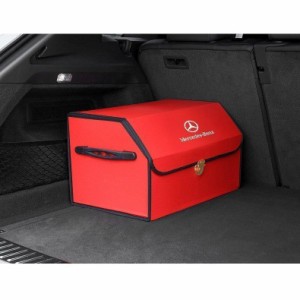 ベンツ Benz 車用収納ボックス トランク収納 車載バッグ 大容量 折り畳み式 滑り止め 整理 収納ボックス