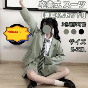 卒業式 スーツ 女の子 卒服 フォーマルスーツ 学生服 制服 4点セット スカート プリーツスカート スーツジャケット ブラックフォーマル 