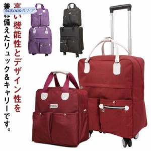 レディース キャリー 旅行トランク リュック 機内持ち込み トートバッグ付き 2WAY キャリーバック キャリーバッグ メンズ 3way スーツケ