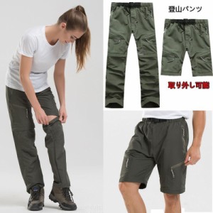 アウトドアパンツ トレッキングパンツ 登山用パンツ メンズ レディース ワークパンツ 自転車パンツ スポーツウェア サイクリング 透湿性 